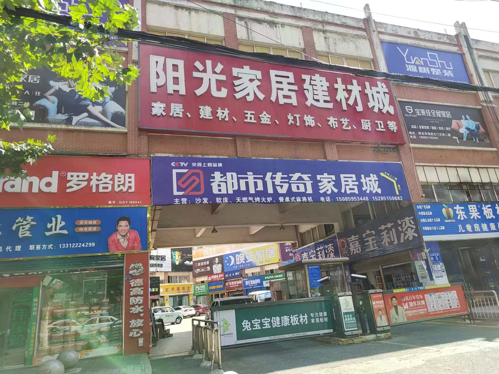 清镇阳光建材市场三个门头75平门面转让